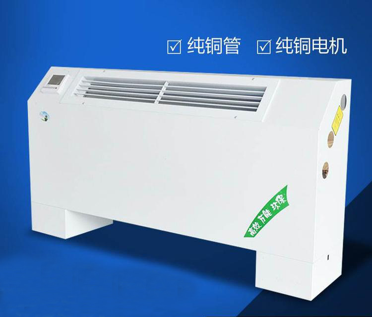 立式暗裝風(fēng)機盤管